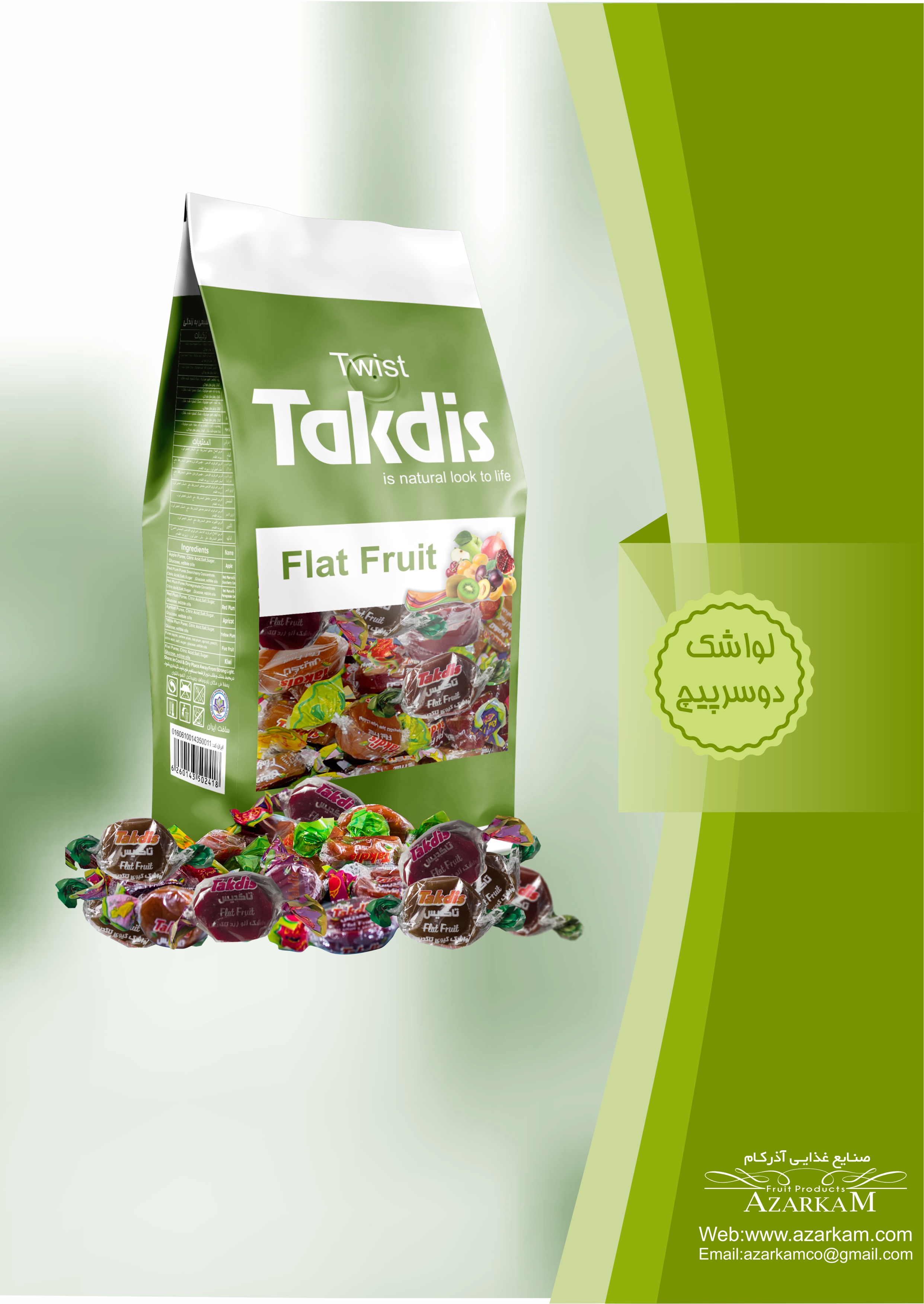 لواشک دوسرپیچ - بسته چهار طرف دوخت | لواشک